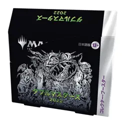 Mtg Magic The Gathering Double Masters2022 Collector Booster - Image 1