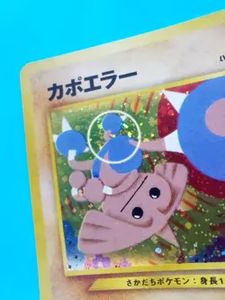 Hitmontop No.237 Neo 2 Discovery Vintage Holo EF61 Pokemon Card Japan LP #RS_MH - Image 2