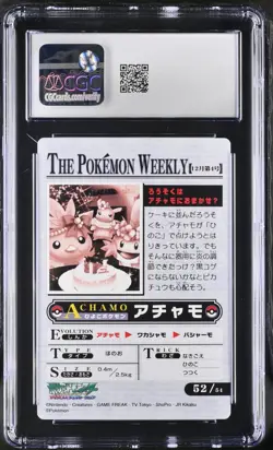 CGC 10 - 2005 The Pokemon Weekly Pikachu Torchic Mudkip Holo Prism #52 Japanese - Image 2