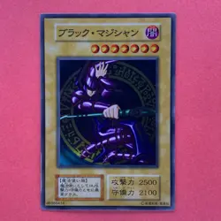NM Dark Magician No Ref Stainless Steel 20th Anniversary YuGiOh teka - Image 1