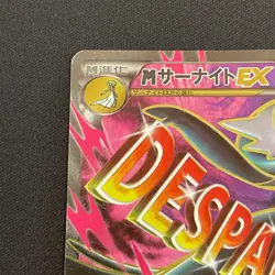 Pokemon Card M Gardevoir EX 057/054 SR XY11 Full Art Japanese 2016 CRUEL TRAITOR - Image 5