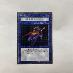 Yugioh! Dungeon Dice Monsters DDM Japanese Gaia The Fierce Knight PL Card - Image 1