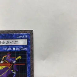 Yugioh! Dungeon Dice Monsters DDM Japanese Gaia The Fierce Knight PL Card - Image 2