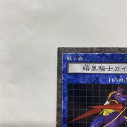 Yugioh! Dungeon Dice Monsters DDM Japanese Gaia The Fierce Knight PL Card - Image 3