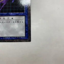 Yugioh! Dungeon Dice Monsters DDM Japanese Gaia The Fierce Knight PL Card - Image 4