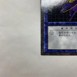 Yugioh! Dungeon Dice Monsters DDM Japanese Gaia The Fierce Knight PL Card - Image 5