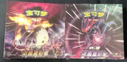 Pokemon Simplified Chinese Sword Shield CS2aC 'LI' +CS2bC 'DIAN' Two Booster Box - Image 1