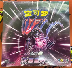 Pokemon Simplified Chinese Sword Shield CS2aC 'LI' +CS2bC 'DIAN' Two Booster Box - Image 3