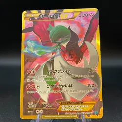 Pokemon Card Gardevoir UR XY11 Cruel Traitor 059/054 Japanese - Image 1