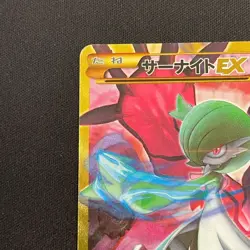 Pokemon Card Gardevoir UR XY11 Cruel Traitor 059/054 Japanese - Image 5