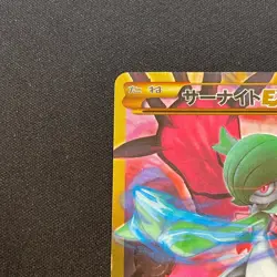 Pokemon Card Gardevoir UR XY11 Cruel Traitor 059/054 Japanese - Image 5
