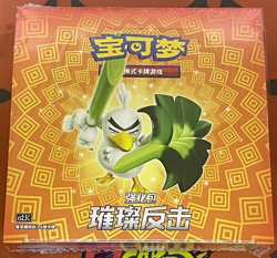 Pokemon Simplified Chinese Sword Shield CS2.5C Enhanced Booster Box Sealed New - Image 1