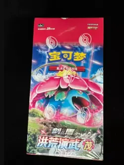 Pokemon S-Chinese Sword&Shield 5.0 “MAO”&"JI" CS3aC + CS3bC Jumbo Booster Boxes - Image 2
