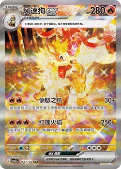 Pokemon TCG S-Chinese Fearless Terastal CSV3C Slim Booster Box Sealed 2025 New - Image 4