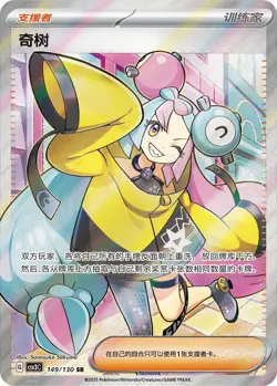 Pokemon TCG S-Chinese Fearless Terastal CSV3C Slim Booster Box Sealed 2025 New - Image 5