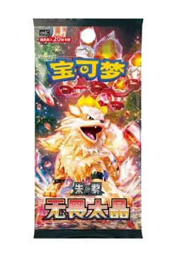 2025 Pokemon Chinese Fearless Terastal CSV3C Jumbo Booster Box Sealed - Image 2