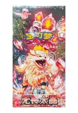 2025 Pokemon Chinese Fearless Terastal CSV3C Jumbo Booster Box Sealed - Image 3