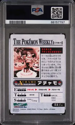 PSA 10 - 2005 The Pokemon Weekly Pikachu Torchic Mudkip Holo Prism #52 Japanese - Image 2