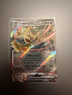 Team Rocket's Persian EX 079/098 SV10 Glory of TeamRocket Japanese Pokemon Card - Image 1