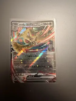 Team Rocket's Persian EX 079/098 SV10 Glory of TeamRocket Japanese Pokemon Card - Image 2
