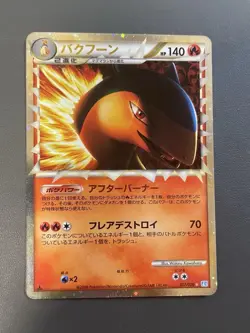 Typhlosion 017/070 L1 2009 Holo NINTENDO F/S Pokemon Card Japan LP #RS_MH - Image 1