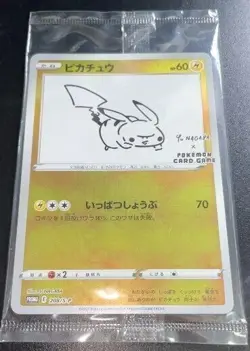 New Pokemon Card Pikachu 208/S-P - YU NAGABA Promo Holo Sealed Japanese [Sealed] - Image 1