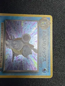 (LP) Blastoise Base Set Team Rocket Old Back 2set Japanese Pokemon Card - Image 3