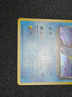 (LP) Blastoise Base Set Team Rocket Old Back 2set Japanese Pokemon Card - Image 5