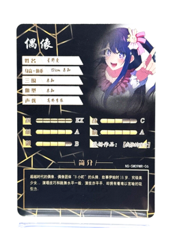 Goddess Story: Ai Hoshino MR 5M09MR-06 Anime Waifu CCG Trading Card - Image 2