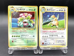 2 Set Venusaur Dragonite GB Game Boy Promo Holo MP Japanese Pokemon Card #4 - Image 1