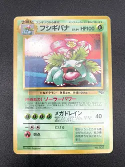 2 Set Venusaur Dragonite GB Game Boy Promo Holo MP Japanese Pokemon Card #4 - Image 3