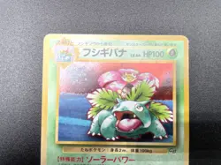 2 Set Venusaur Dragonite GB Game Boy Promo Holo MP Japanese Pokemon Card #4 - Image 4