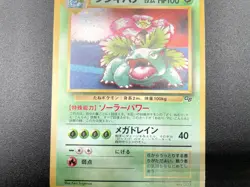 2 Set Venusaur Dragonite GB Game Boy Promo Holo MP Japanese Pokemon Card #4 - Image 5