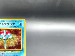 Misty's Tentacruel Gym Heroes No.073 Holo Excellent Japanese Pokemon Card #3 - Image 3