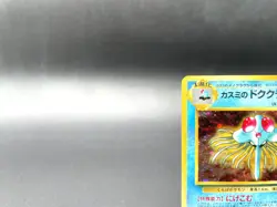 Misty's Tentacruel Gym Heroes No.073 Holo Excellent Japanese Pokemon Card #4 - Image 2