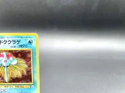 Misty's Tentacruel Gym Heroes No.073 Holo MP Japanese Pokemon Card #2 - Image 3