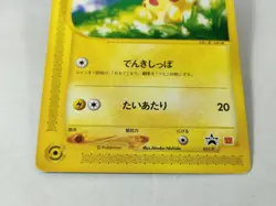 Pikachu McDonald’s Promo Jasmine's Raichu 2Card Set Japanese Pokemon Card - Image 5