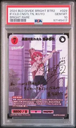 PSA10 Build Divide Bocchi the Rock Ikuyo Bright Trading Card Rare Collectible - Image 1