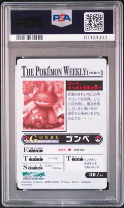PSA 10 - 2005 The Pokemon Weekly Munchlax Holo Prism #39 - Image 2