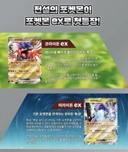 POKEMON Scarlett ex (스칼렛ex) KOREA BOX UNOPENED 1 BOX - 30 pack (sealed) - Image 2