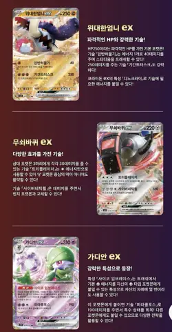 POKEMON Scarlett ex (스칼렛ex) KOREA BOX UNOPENED 1 BOX - 30 pack (sealed) - Image 3