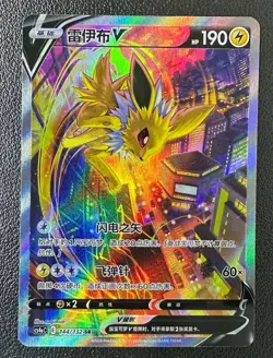 Pokemon Chinese IN STOCK Jolteon V 144/132 CS4aC SR Holo Alt Art Sword Shield NM - Image 1