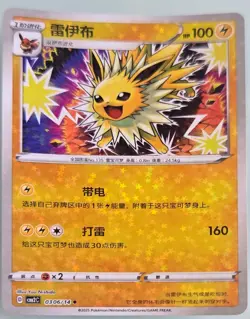 Jolteon 0306/14 cbb2c Chinese Pokemon Card NM - Image 1