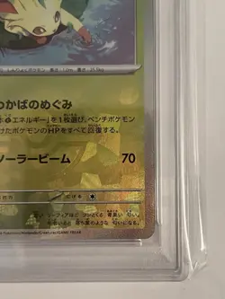 PSA9 Leafeon Reverse Holo 002/187 sv8a Japanese Pokemon Card Terastal Festival - Image 5