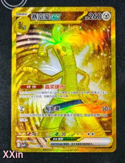 2025 Pokemon TCG S-Chinese Card Gholdengo EX 162/129 UR Holo Awards Round NM - Image 1