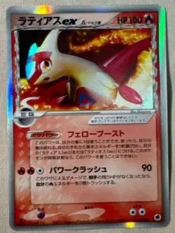 Latias EX 014/068 Dragon Frontiers Holo 2006 Pokemon Card Japan LP #RS_CC - Image 1