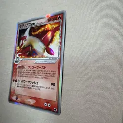 Latias EX 014/068 Dragon Frontiers Holo 2006 Pokemon Card Japan LP #RS_CC - Image 4