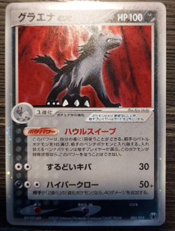 Mightyena ex 005/015 2005 Holo NINTENDO F/S Pokemon Card Japan LP #RS_MH - Image 1