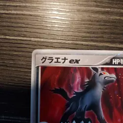 Mightyena ex 005/015 2005 Holo NINTENDO F/S Pokemon Card Japan LP #RS_MH - Image 3