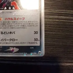 Mightyena ex 005/015 2005 Holo NINTENDO F/S Pokemon Card Japan LP #RS_MH - Image 5